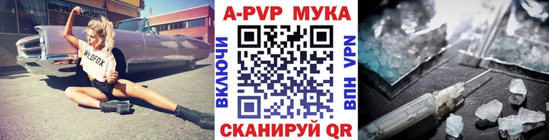 Купить закладки  Ряжск  А ПВП VHQ 