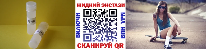 БУТИРАТ вода  Купить закладки  Ряжск 