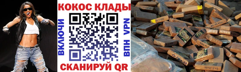 Купить  Ряжск  COCAIN Columbia 