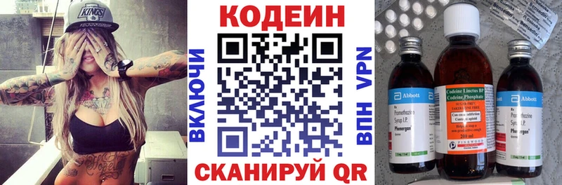 Codein Purple Drank  Купить закладки  Ряжск 