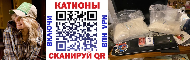 МЯУ-МЯУ кристаллы  Ряжск 