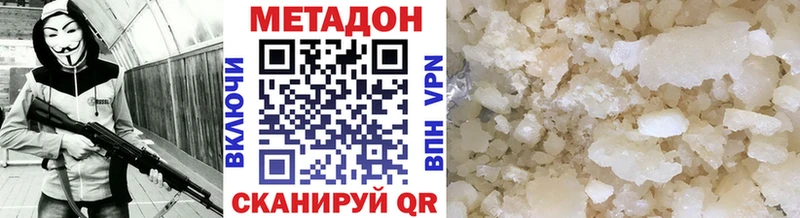 МЕТАДОН кристалл  Купить  Ряжск 