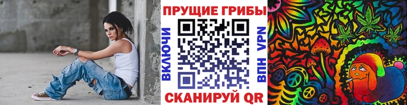 Псилоцибиновые грибы мухоморы  Купить закладки  Ряжск 